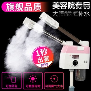 冷热喷蒸脸器喷雾器补水仪双喷热喷家用冷喷机水疗仪新款美容轻奢