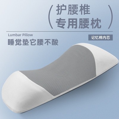 腰枕床上护腰垫专用平躺腰部支撑神器腰靠垫睡觉腰托