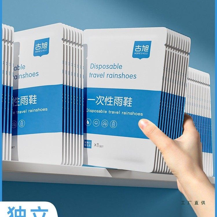 一次性雨鞋套防水雨天加厚防滑成人儿童雨靴脚套雨衣学生外穿其他,收纳整理,鞋罩/靴罩/鞋袋,淘宝优惠券,粉丝福利购,淘宝优惠卷