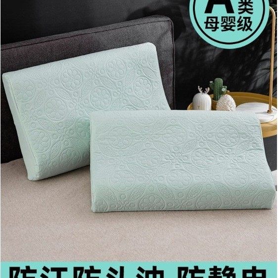 防汗乳胶枕套儿童成人防头油枕头套30x35x40x55x60一对装新款
