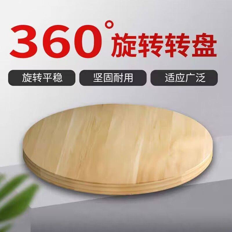 转盘旋转展示花艺师转盘承重打包底座盆景直播插花圆形木板工作台,商业/办公家具,转盘,淘宝优惠券,粉丝福利购,淘宝优惠卷