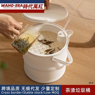 过滤茶水桶功夫茶具配件茶叶排水废水桶茶渣桶干湿分离茶渣垃圾桶