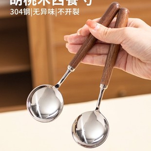 胡桃木304不锈钢勺子家用高颜值木柄汤匙调羹吃饭小勺汤勺餐勺