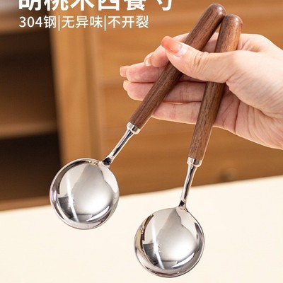 胡桃木304不锈钢勺子家用高颜值木柄汤匙调羹吃饭小勺汤勺餐勺