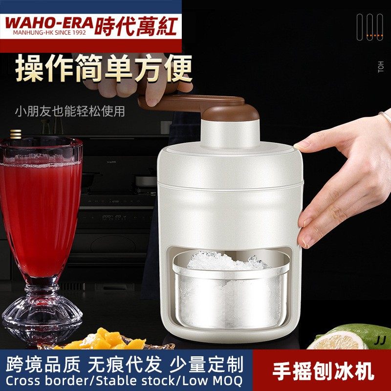 刨冰机手动家用小型手动雹冰沙机摆摊手摇破冰制冰沙绵绵冰碎冰机