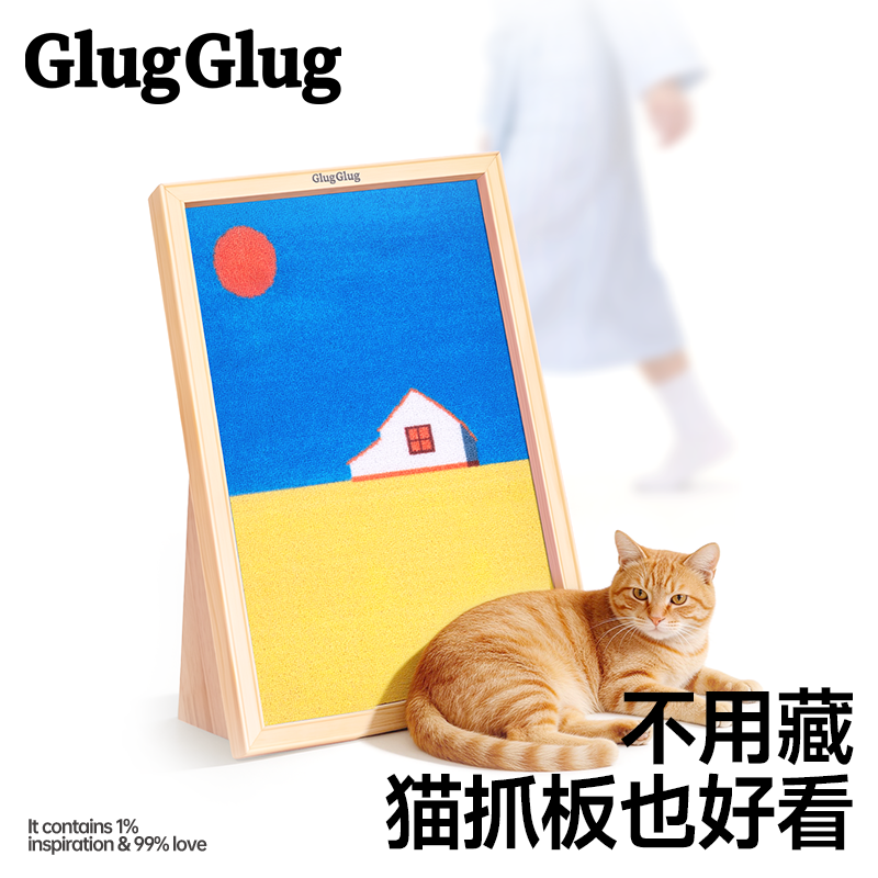 GlugGlug艺术耐抓耐磨实木猫抓板