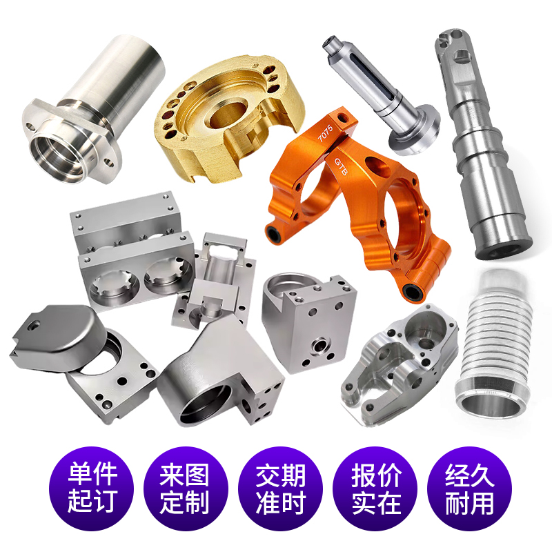 CNC加工铝合金 铝板 黄铜 紫铜五金精密机械零件数控车床非标定制