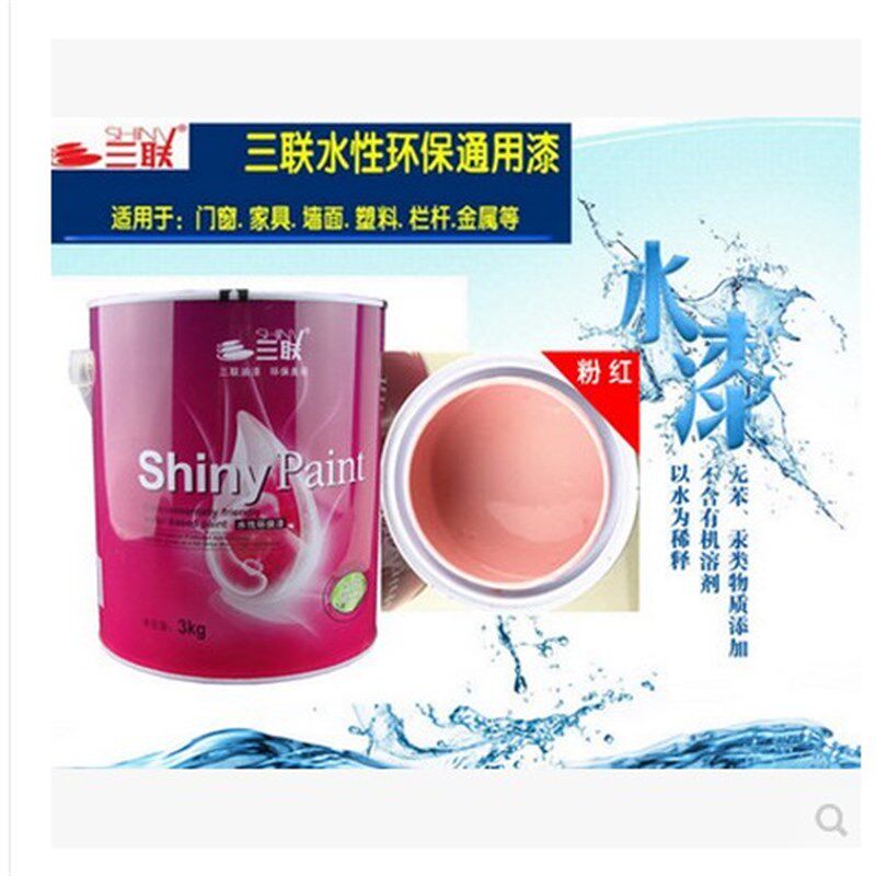 水性金属木器漆家具翻新漆门改色防锈漆环保墙漆800克水性粉红漆
