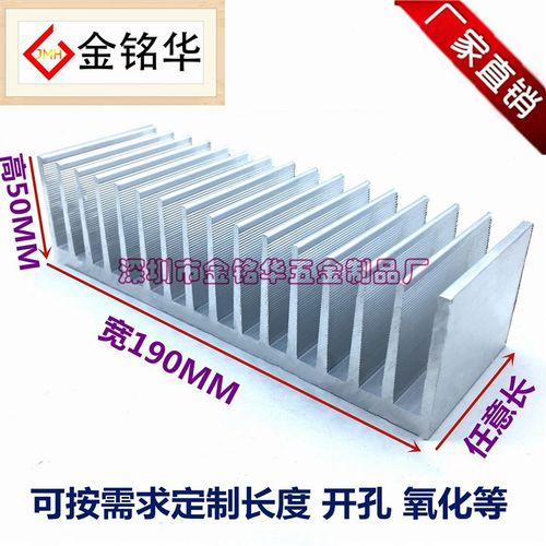 优质铝型材 散热片200*190*50MM 大功率电子散热块 工业级散热器