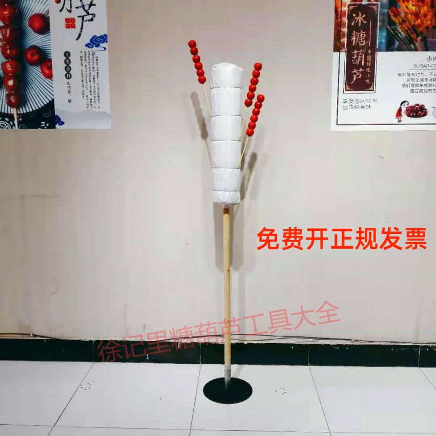 冰糖葫芦专用架子稻草把子靶子商用演出婚庆复古传统老式肩扛支架