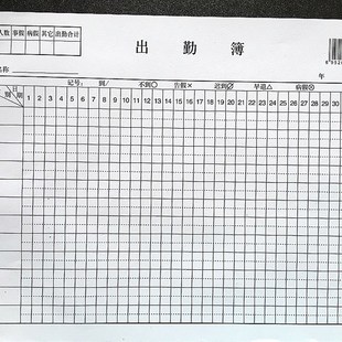 考勤表出勤表公司员工记工本 建筑工地职工学生点名册考勤簿 10本