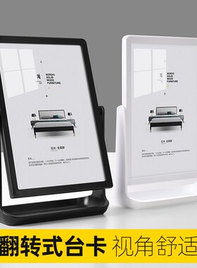 a4台卡架餐桌牌价格展示牌菜单牌a5透明水牌立式桌面摆台桌签小牌
