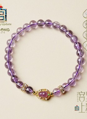 宫里上新紫水晶手炼女葫芦天然紫色水晶手串生日七夕礼物送送女友
