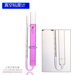 真空减压玻璃毛细管粘度计50 100 200 400c A1式动力粘度计附常数
