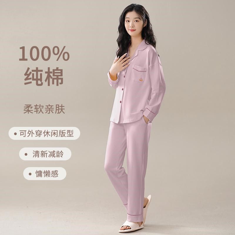 睡衣纯棉布料100全棉a类春秋季高级感轻奢女士长袖加大家居服套装图片