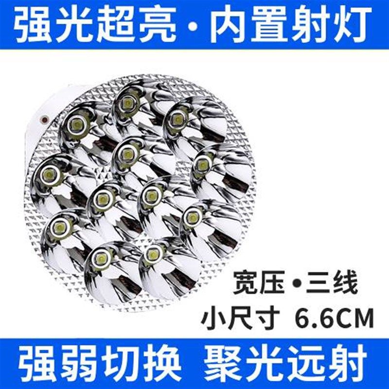 电动车灯内置led前大灯强光超亮摩托车车灯三轮车改装射灯12v60v