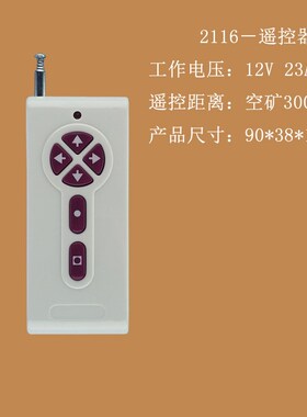 6键固定码PT2264无线发射器大功率远距离遥控器焊码