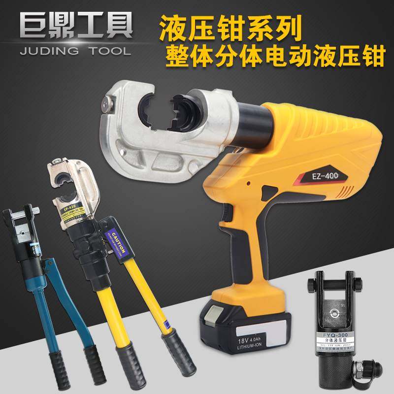 液压压线钳 手动压接钳手u动电动液压钳 铜铝鼻端子压接电缆导线,生活电器,测温机器人/智能测温仪,淘宝优惠券,粉丝福利购,淘宝优惠卷