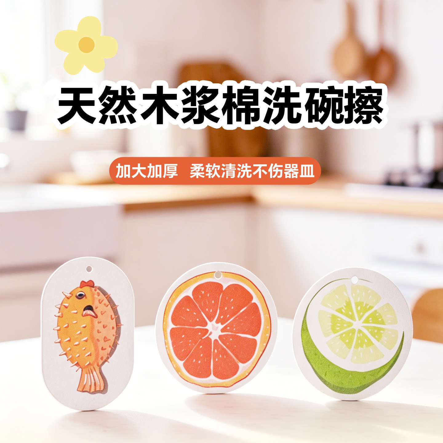 木浆棉压缩海绵擦百洁布