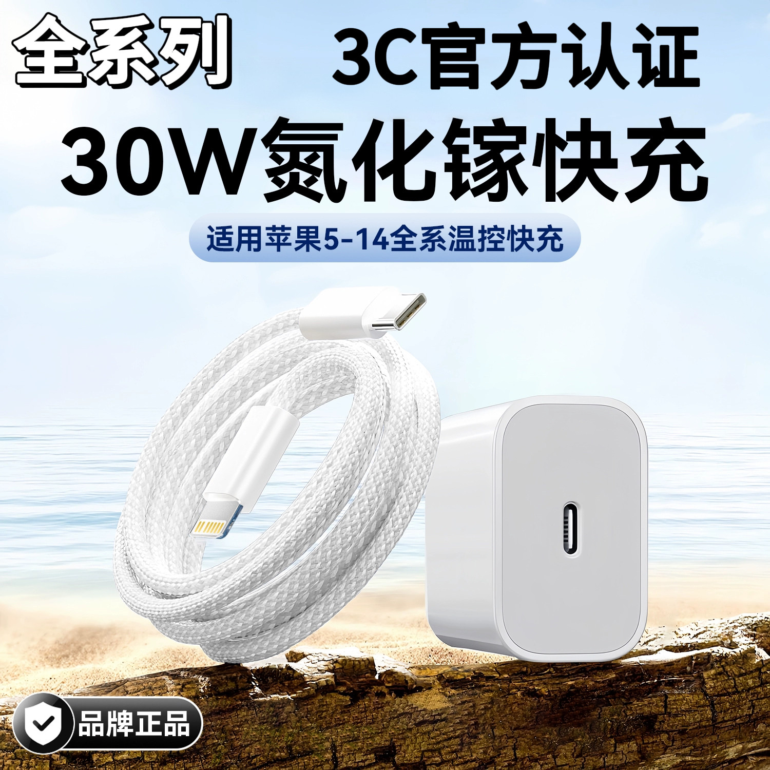 官方全系列30W氮化镓充电器适用于苹果手机快充线适用iPhone13/14/17p/16/15快充头充电器原装X