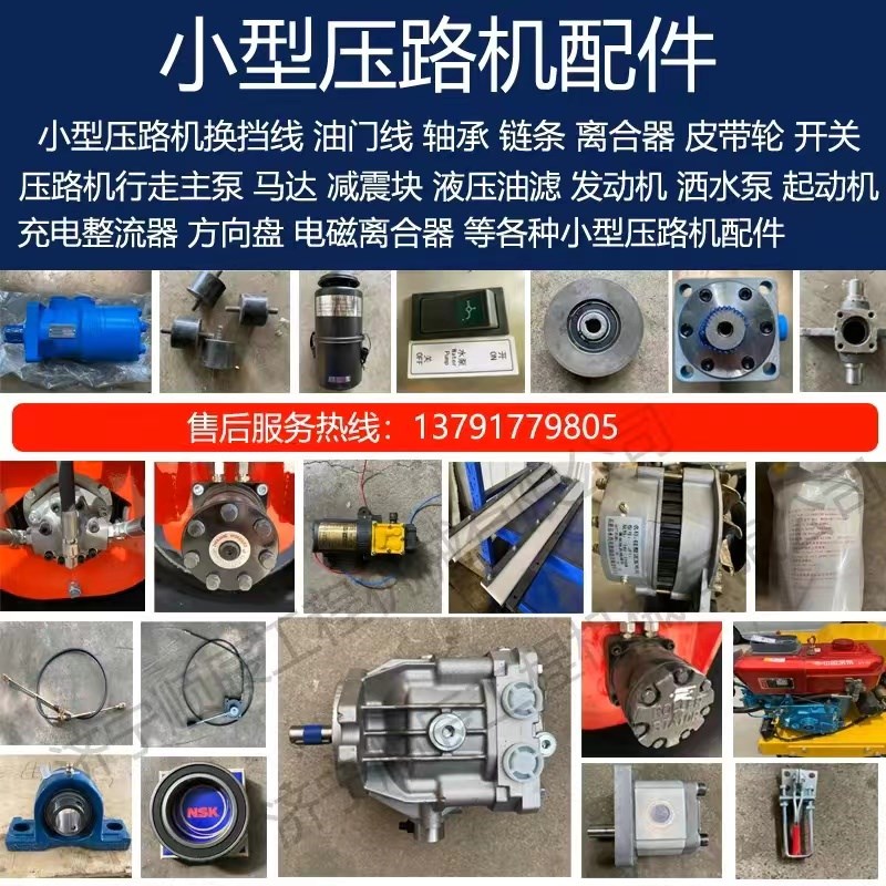 压路机配件小型压路机 1吨2吨3吨座驾压路机沥青铺设压实土方回填
