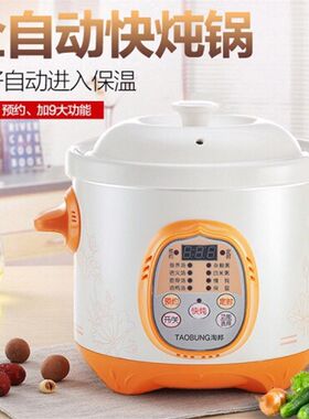 全自动煲汤锅陶瓷煮粥神器煲肉锅预约定时炖汤锅熬粥锅自动跳保温