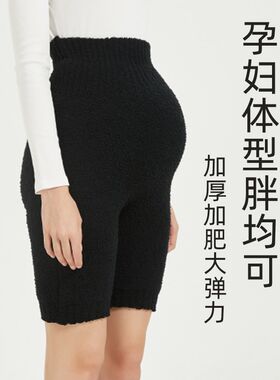 护肚护腰裤秋冬孕妇保暖裤女加绒加厚安全裤防走光胖妹妹超大码裤