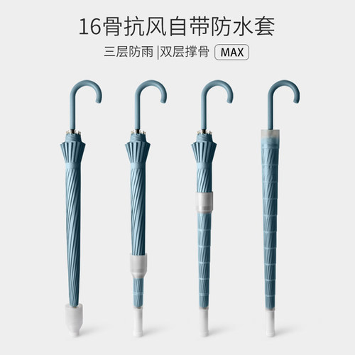 16骨防水套雨伞双人纯色长柄加大直柄伞暴雨直杆印logo广告伞定制