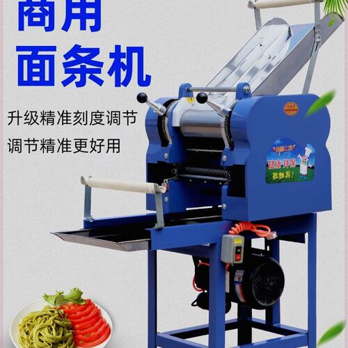 全自动商用面条机压面机多功能揉面切面一体机大型电动鲜挂面机器