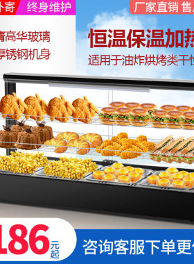 商用大托盘40*60炸鸡保温柜汉堡保温箱蛋挞馅饼油条恒温大展示柜