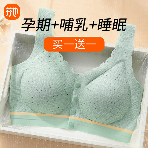 哺乳内衣产后防下垂聚拢喂奶专用夏季薄款大胸浦乳期睡觉可穿文胸