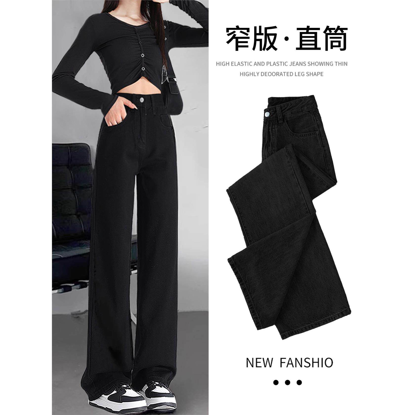 黑色直筒牛仔裤女春秋季2025新款高腰遮胯显瘦小个子窄版阔腿裤子