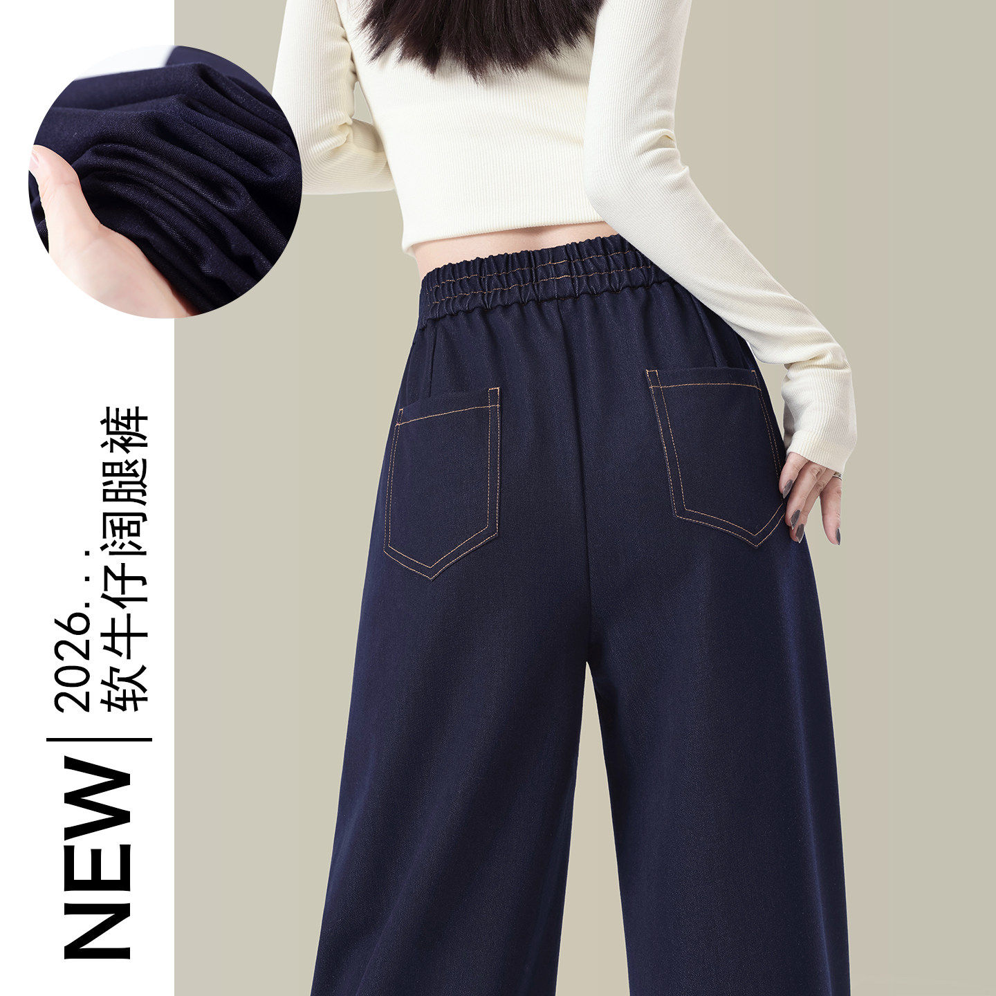 蓝色弯刀牛仔裤女春秋2026新款小个子松紧高腰宽松窄版直筒阔腿裤