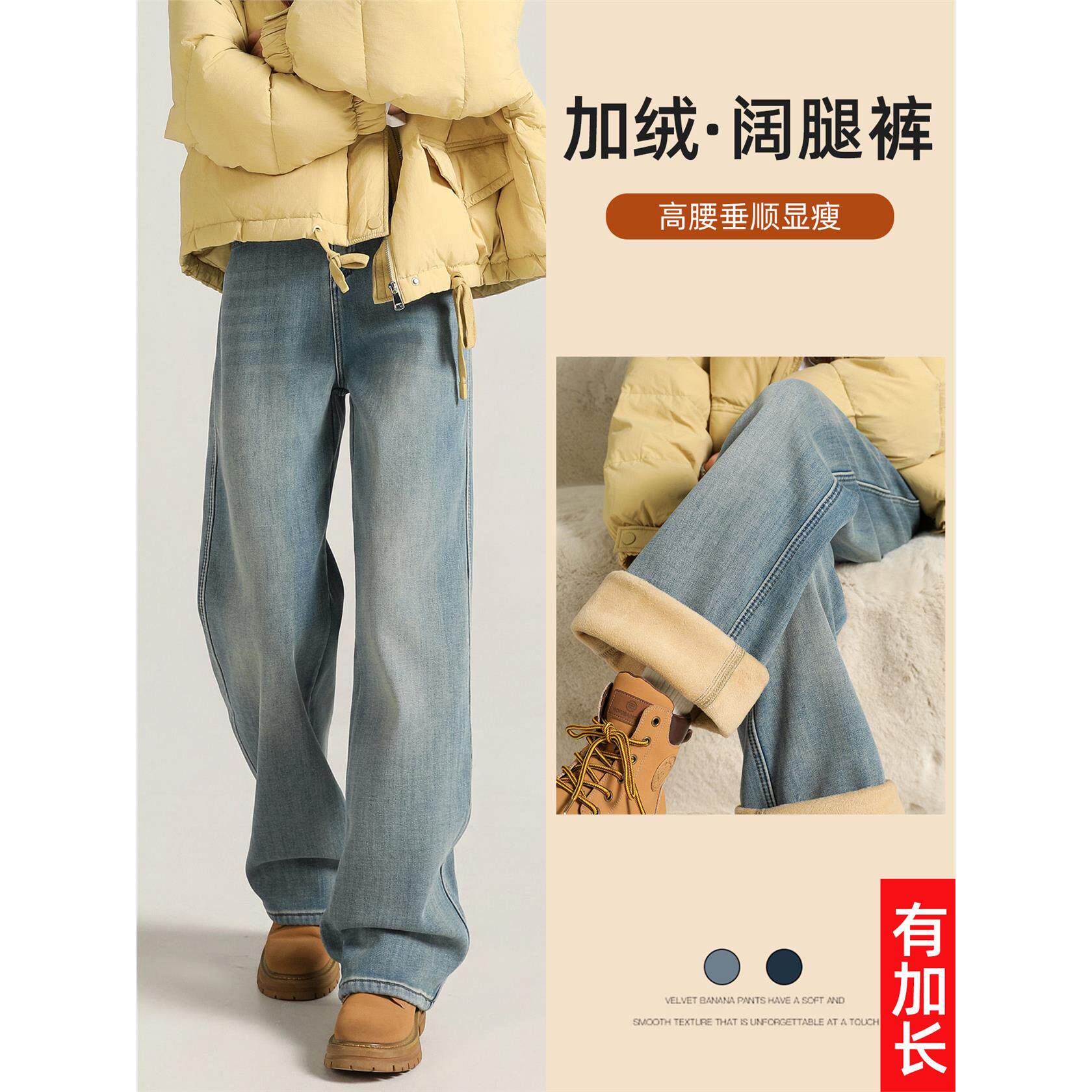 蓝色加绒阔腿牛仔裤女秋冬2025新款小个子高腰宽松加厚窄版直筒裤