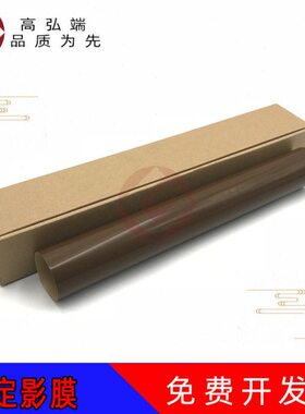 新  10高影适用D3膜弘端都  定D311膜 加热