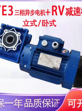 Y6.240三相异步电动机05铝壳RV3-75E0蜗轮蜗杆减速机07K-3//W508