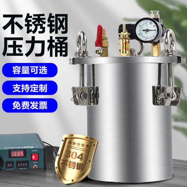 1L/2L/3L/5L-30L/100L  304不锈钢压力桶AB胶储胶桶点胶桶压力罐