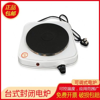 封闭电炉可调式封闭式万用电炉实验可调温1500w加热泰斯特DL-I-15