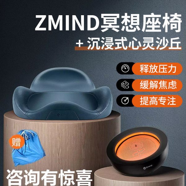 Zmind冥想沙发座椅坐具垫打坐垫心灵沙丘日式蒲团久坐单盘双盘图片