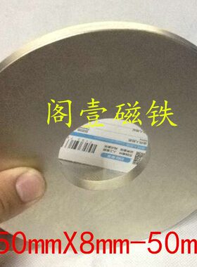 50硼X8外径150形包邮强磁8mm铁150-磁内度铷钢厚强磁mmmm径mm环50