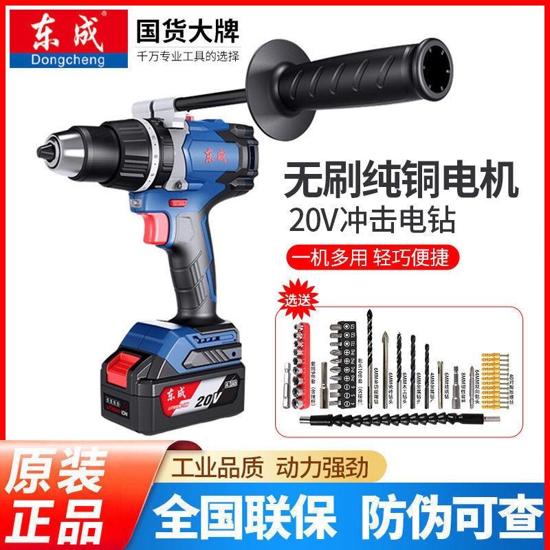 无刷20Vc冲击钻锂电钻充电式手电DCJZ03-13多功能大功率手电钻
