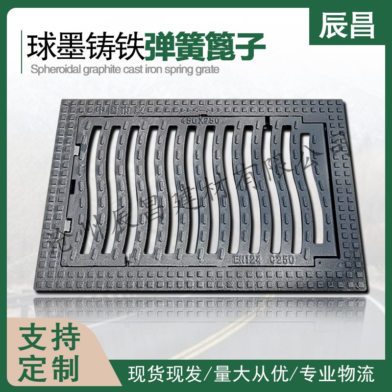 市政球墨铸铁篦子j厂家排水沟防沉降弹簧盖板防滑雨水污水卡簧套