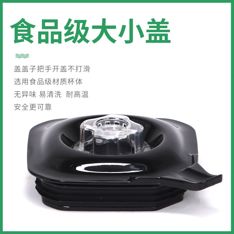 煌特890 9807商用冰沙机杯子带罩隔音沙冰破壁机2S.2L升杯子带盖