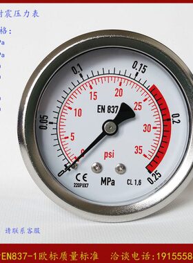 0轴i MPa.压油 压力表. M35螺纹1425向 - 018*1.5水压0气压ps00 -