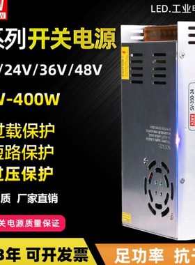 明伟开关电源24V220V转5V40A直流12V30A变压器36V250W300W400W48V