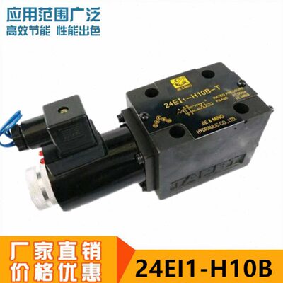 I24B型0电TE-磁H61--B老式I向E阀24241IT0--H11换T单头上海BB- H1