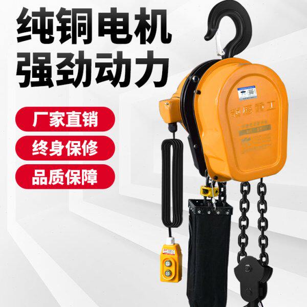 颉鹰环链葫芦电动1吨2t小型起重葫芦工具3米6m电葫芦吊机链条倒链