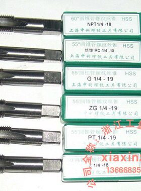 圆利  1RC/31 锥161 4申管螺纹丝锥7 丝攻2 5/83/4 /  18/ /88//