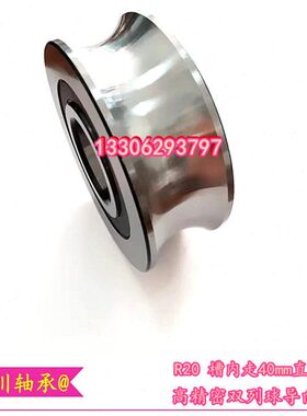 /38导向外径/列径槽R20mm98滑轮厚U型双走轴承mm40mmmm带度40球内