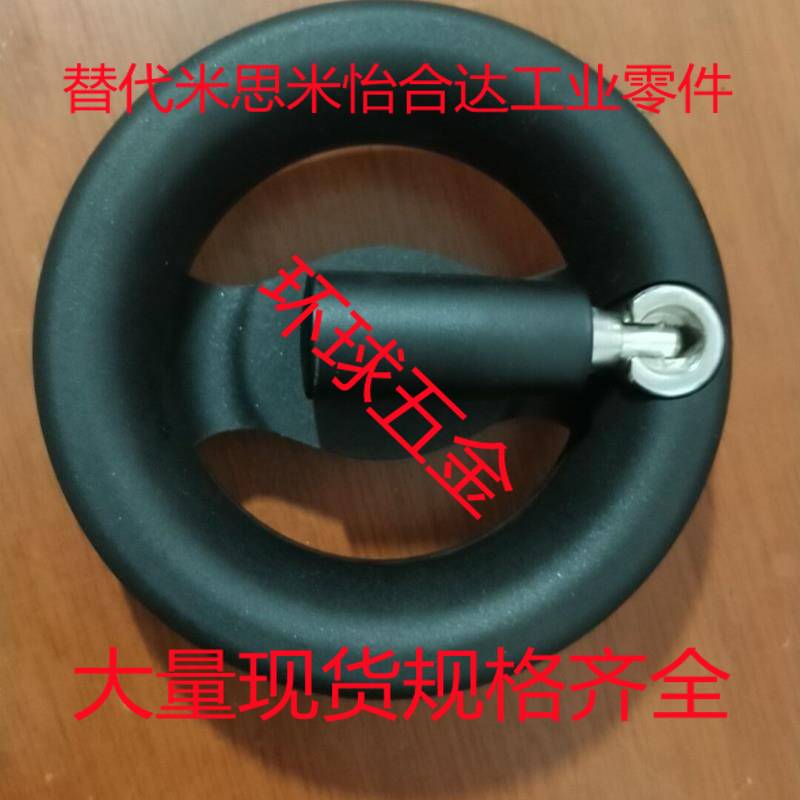 树脂收纳式手轮PHSLN80/100/125/140/160L-HC8/10 替代米思米手轮